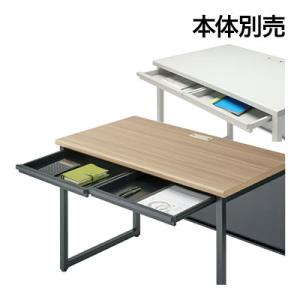 オプション GT-1000HS | GTテーブル引き出しセット 幅1000mm用 GTシリーズ トレ...