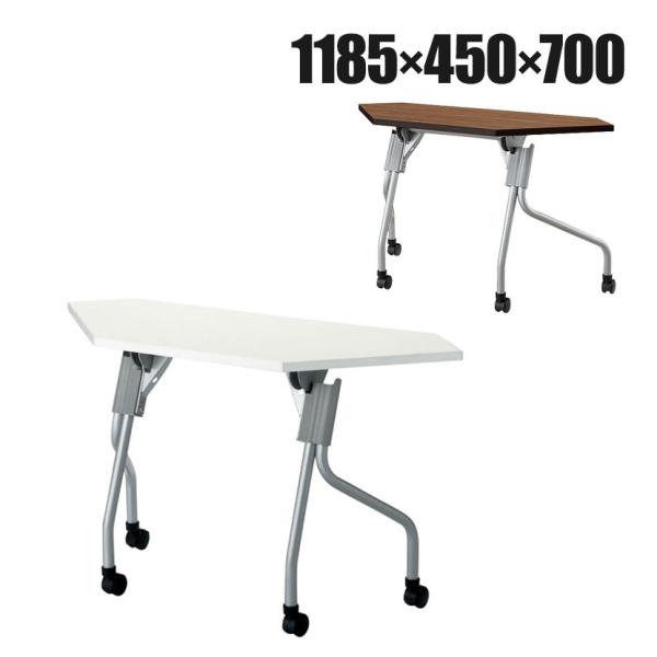 YS-C1245 会議テーブル ミーティングテーブル スタッキングテーブル 幕板なし キャスター付き...