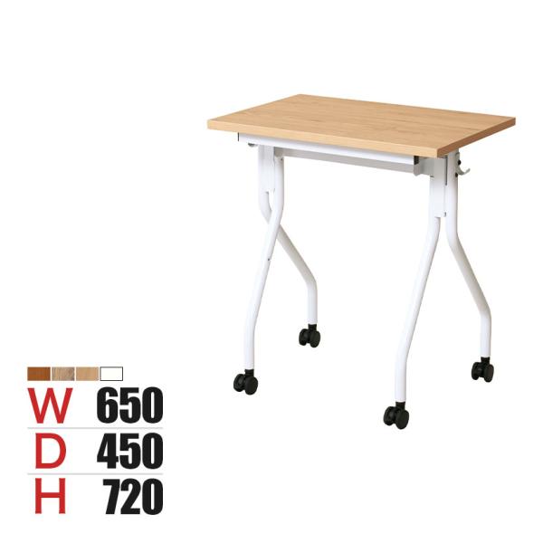 抗菌加工 抗ウィルスフォールディングテーブル 天板跳ね上げタイプ 静音キャスター仕様 幅650×奥行...