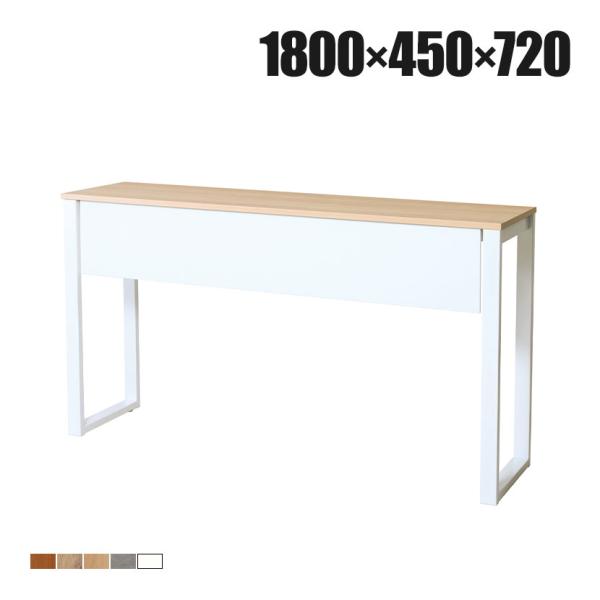 抗菌加工 SOCIA 抗菌カウンターテーブル ホワイト脚 幕板付き 幅1800×奥行450×高さ72...