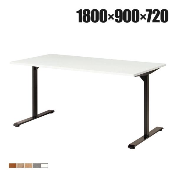 テーブル ワークテーブル シンプルデザイン ミーティング 抗ウイルス加工 SIAA準拠 幅1800×...