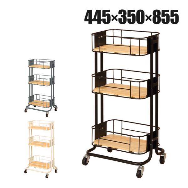 MASH BY Cage ビーワイケージ ワゴン 万能ワゴン 底板:パイン材 キャスター付き
