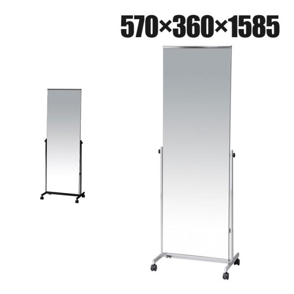 スタンドミラー 姿見 鏡 全身鏡 飛散防止ガラス使用 キャスター付き レギュラータイプ 幅570×奥...