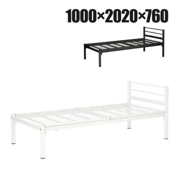 メッシュベッド メッシュ醸造 高通気性 湿気対策 スチールフレーム 幅1000×長さ2020×高さ7...