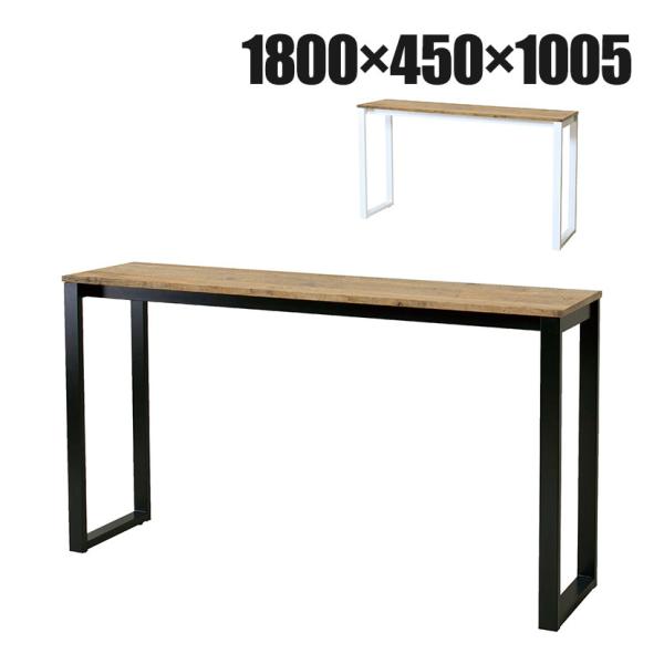 杉古材ハイカウンターテーブル ミーティングスペース 打合せ 国産杉古材天板採用 ハンドメイド ビンテ...