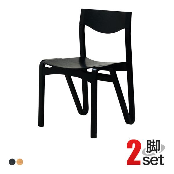 2脚セット 木製チェア ミーティングチェア スタイリッシュ 業務用 N型フレーム スタッキング 成形...