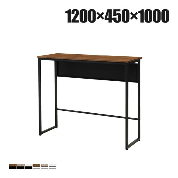 ハイカウンターテーブル ミーティングテーブル スタンディング コミュニケーションスペース 幅1200...