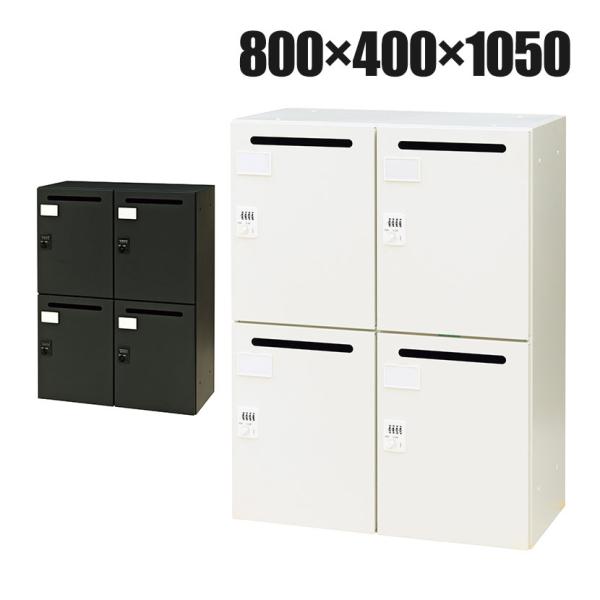 パーソナルロッカー 4人用 スチールロッカー フリーアドレス環境 ダイヤル錠仕様 セキュリティ 幅8...