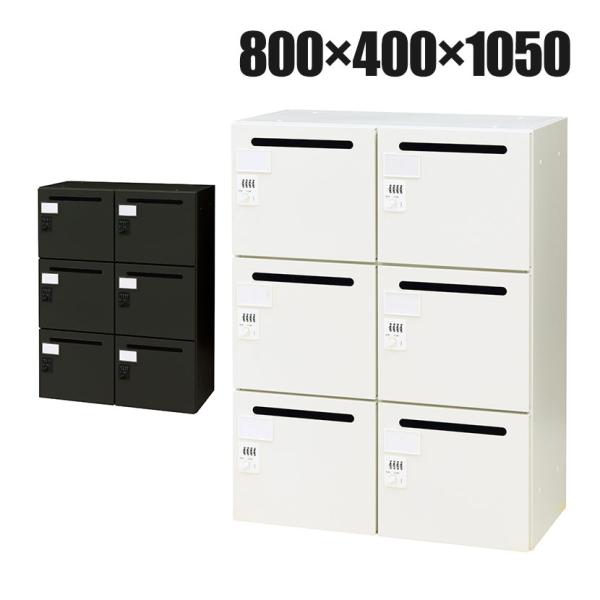 パーソナルロッカー 6人用 スチールロッカー フリーアドレス環境 ダイヤル錠仕様 セキュリティ 幅8...