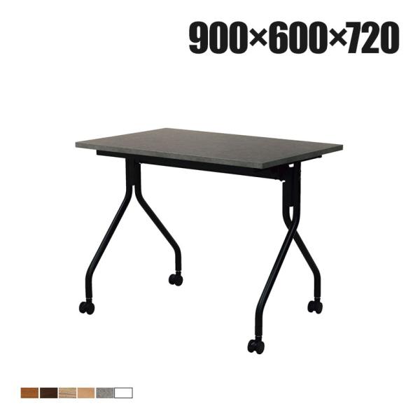 抗菌加工 抗ウイルスフォールディングテーブル 会議テーブル 天板跳ね上げ式 平行スタッキング アジャ...