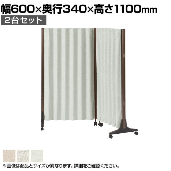 2台セット アコーディオンスクリーン 簡単連結・折り畳み コンパクト収納 防炎・防汚張地採用 幅60...