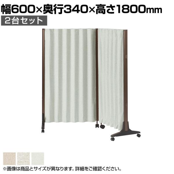 2台セット アコーディオンスクリーン 簡単連結・折り畳み コンパクト収納 防炎・防汚張地採用 幅60...