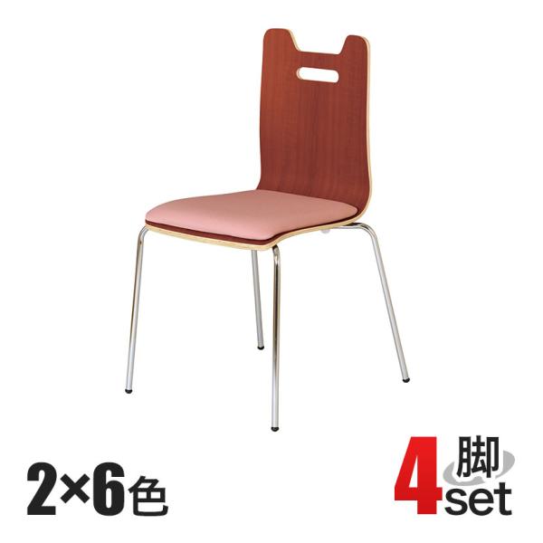 4脚セット ミーティングチェア 本体:成形合板 座面:パッド付 ファブリック メッキ脚仕様 幅505...