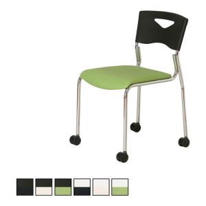 アイリスチトセ 4脚セット ミーティングチェア スタッキングチェア 座