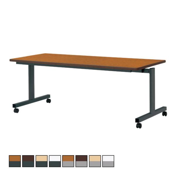 抗菌加工 抗ウイルス跳ね上げ式会議テーブル 抗ウイルス・抗菌天板採用 衛生的 清潔 幅1800×奥行...