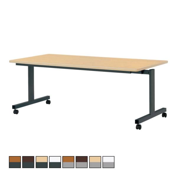 抗菌加工 抗ウイルス跳ね上げ式会議テーブル 抗ウイルス・抗菌天板採用 衛生的 清潔 幅1800×奥行...