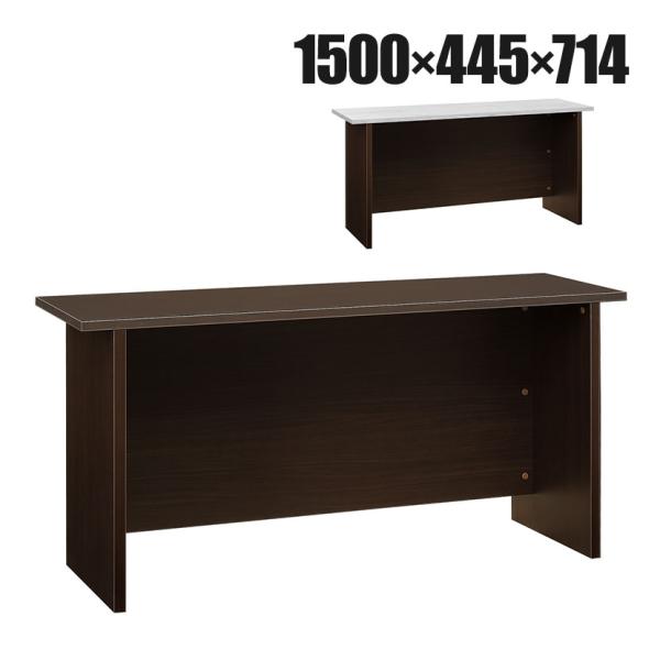 日本製 大川家具 役員用サイドデスク 役員用家具 国産 幅1500×奥行445×高さ714mm