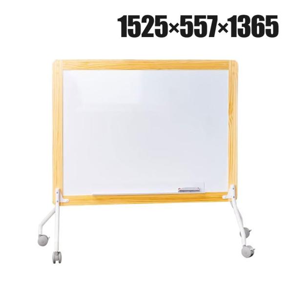 2月上旬入荷予定 木枠脚付きスチールホワイトボード 両面 可動式 キャスター ストッパー付き 脚付き...
