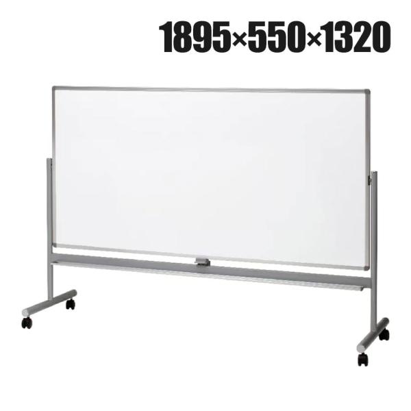 幼児用回転式両面ホワイトボード キッズ ホワイトボード 脚付き 両面 回転式 ストッパー付き キャス...