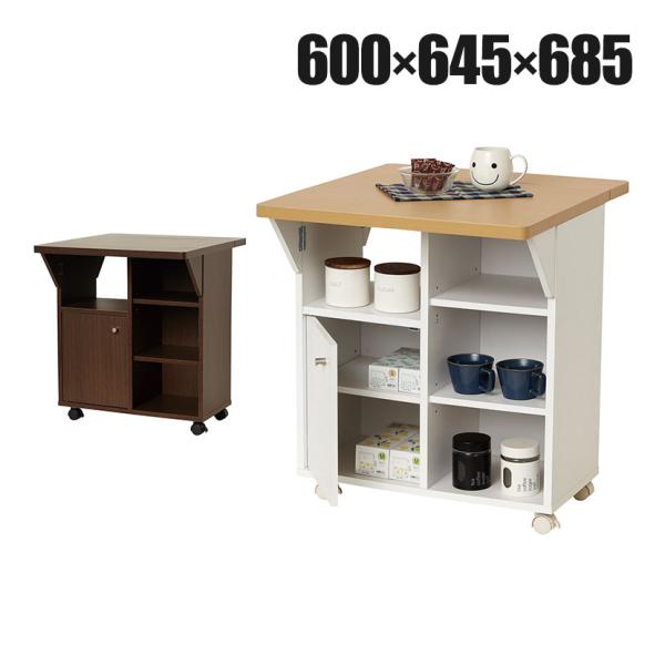 キッチンワゴン バタフライ式天板 角丸 オープン収納 扉収納 キャスター付き コンパクト 幅600×...