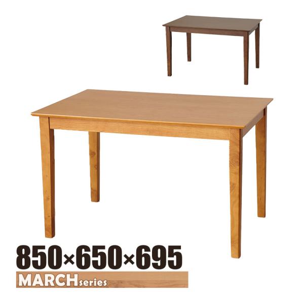 ダイニングテーブル 4人用 コーヒーテーブル 木製 食卓テーブル 幅1150×奥行750×高さ695...