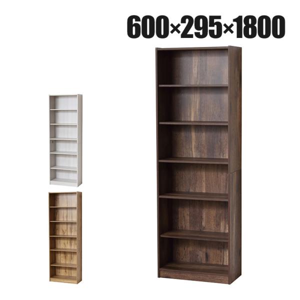 らくらく組立 本棚 書棚 6段 可動棚 木製 シェルフ ドライバー不要 幅600×奥行295×高さ1...