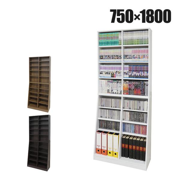 ホームシェルフ 大容量 薄型&amp;深型 可動棚 連結 独立可能 本棚 幅750×奥行170~295×高さ...