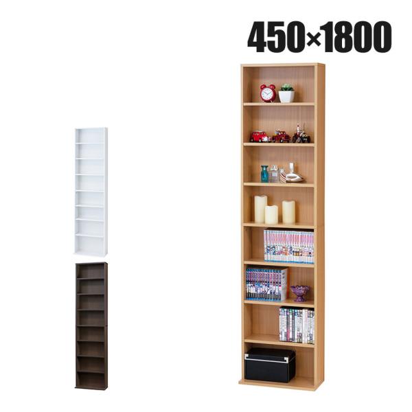 本棚 ハイタイプ 大容量 シェルフ 可動棚6枚 薄型設計 幅450×奥行170~220×高さ1800...