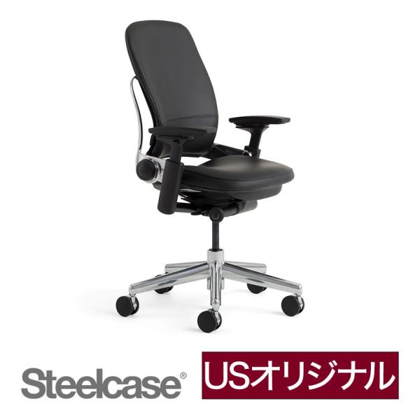 スチールケース リープ Steelcase Leap APモデル オフィスチェア 張地ブラック 背座...