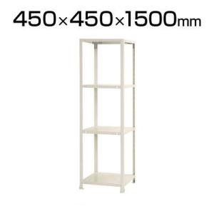 業務用スチールラック　4段 キタジマ スチールラック 収納 業務用 スリムラック 4段 幅450×奥行300