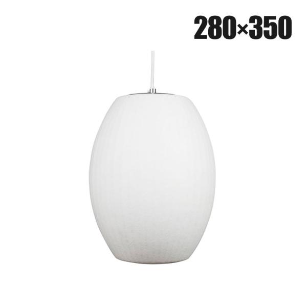 ペンダントライト シガー 樹脂シェード+スチールワイヤーフレーム スモール 直径280×高さ350m...