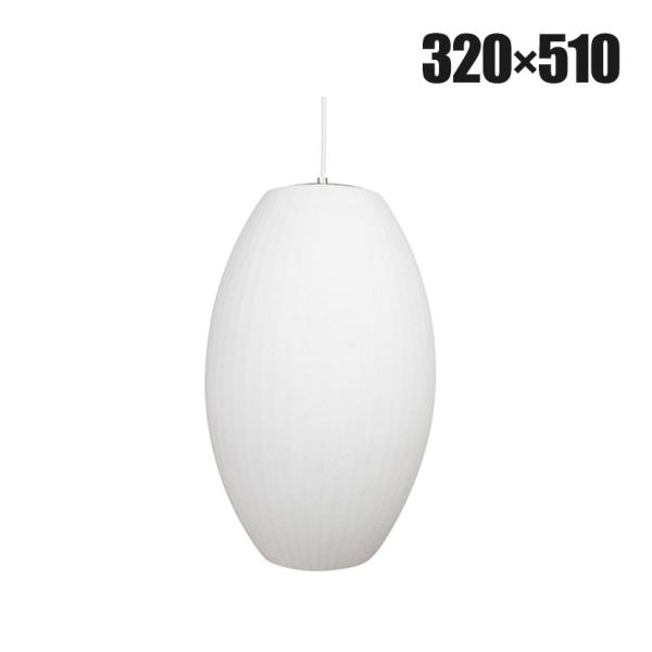 ペンダントライト シガー 樹脂シェード+スチールワイヤーフレーム ミディアム 直径320×高さ510...