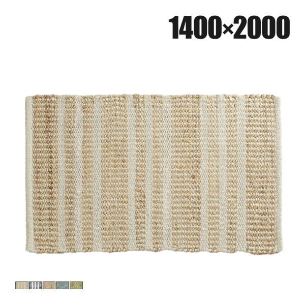 ハンドウーブン ジュート ラグ KRAFTO 1400×2000mm マット 麻 コットン ジュート...