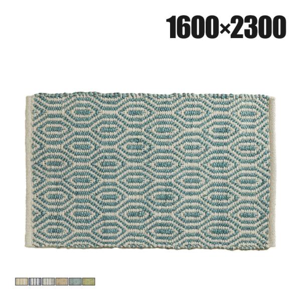 ハンドウーブン ジュート ラグ KRAFTO 1600×2300mm マット 麻 コットン ジュート...