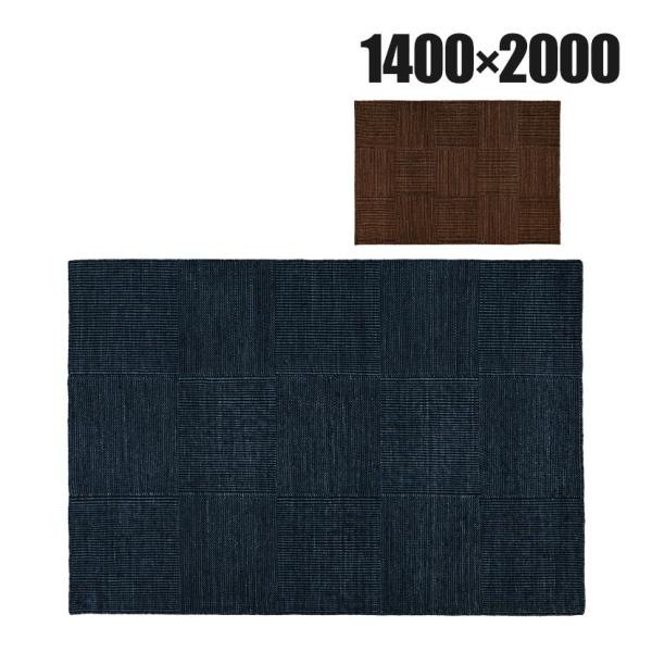 ハンドウーブン ウール BOX-DYED 1400×2000mm ラグ マット コットン 天然素材 ...