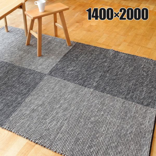 ハンドウイーブ アールノ 101 1400×2000mm ラグ マット コットン 天然素材 ALEN...