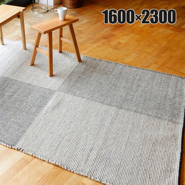 ハンドウイーブ アールノ 101 1600×2300mm ラグ マット コットン 天然素材 ALEN...