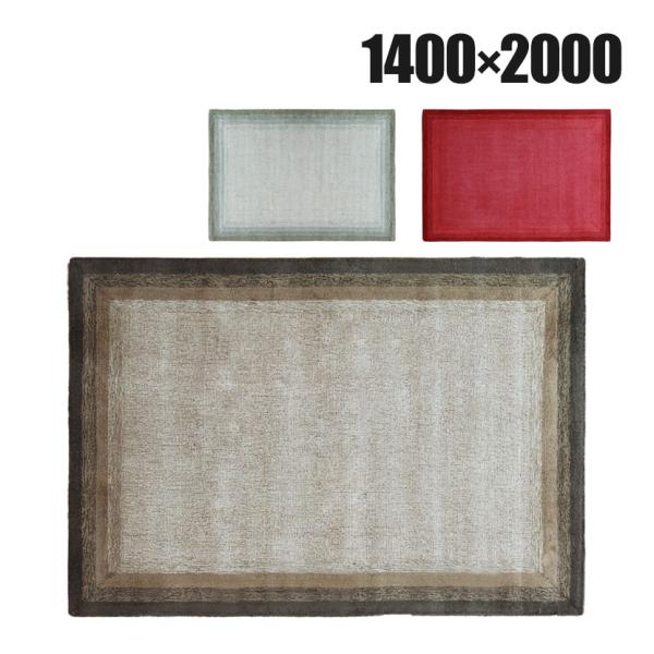 ハンドウィーブ ウール ループティップ BLENDA 1400×2000mm ラグ マット ウール ...