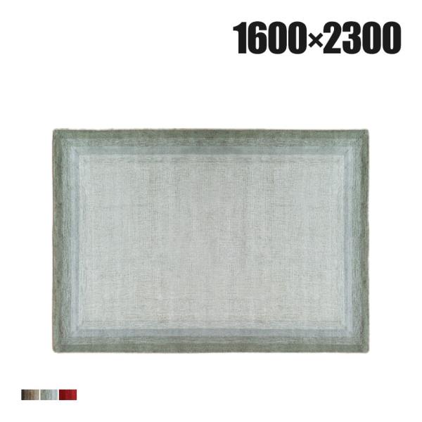 ハンドウィーブ ウール ループティップ BLENDA 1600×2300mm ラグ マット ウール ...