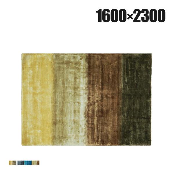 ハンドルーム ヴィスコース FADE ストライプ 1600×2300mm ラグ マット コットン ヴ...