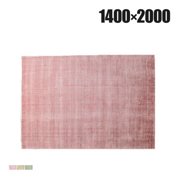 ハンドルームノッテッド ウール＆ヴィスコース FINESTO 1400×2000mm ウール コット...