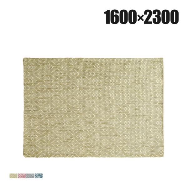 ハンドウィーブ ウール TIGARO-103 1600×2300mm ラグ マット ウール 天然素材...