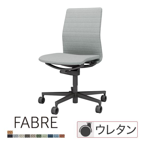 コクヨ ファブレ FABRE ファブリックタイプ ブラック脚 ストライプタイプ 肘なし 本体ブラック...