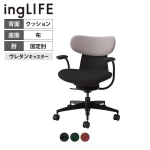 KOKUYO（コクヨ） チェロ サークル肘付きチェアー ハイバック ソフト