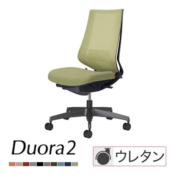 コクヨ デュオラ2 Duora2 オフィスチェア メッシュタイプ ハイバック 肘なし 樹脂脚 ブラッ...