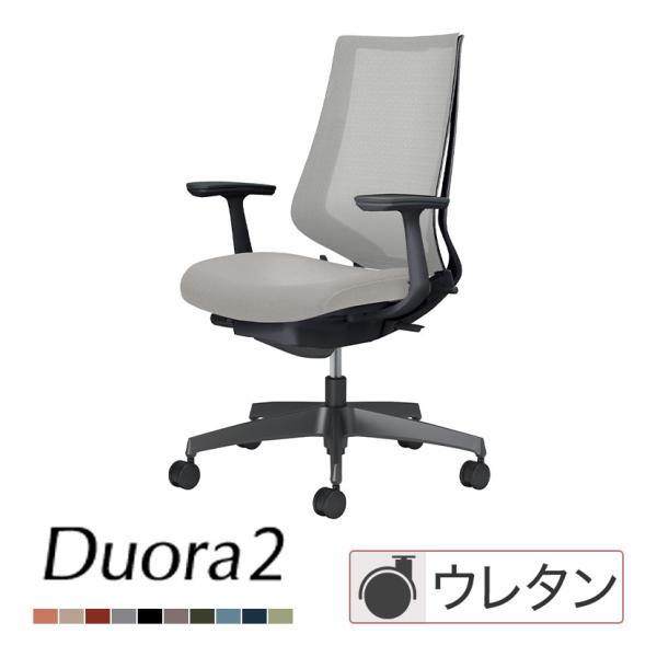 コクヨ デュオラ2 Duora2 オフィスチェア メッシュタイプ ハイバック T型肘 樹脂脚 ブラッ...