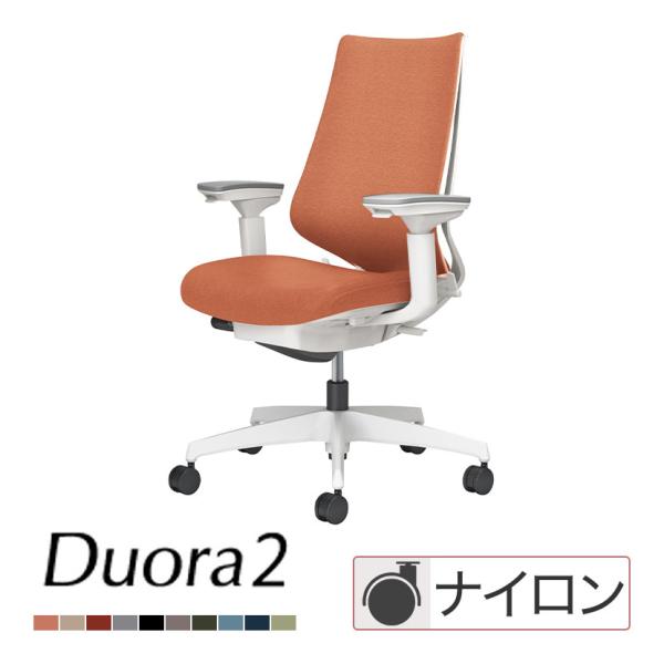 コクヨ デュオラ2 Duora2 オフィスチェア クッションタイプ ハイバック 可動肘 樹脂脚 ホワ...