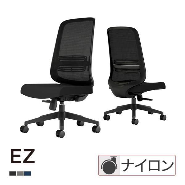 Lamex EZ オフィスチェア メッシュタイプ 樹脂脚ブラック ランバーサポート付き 肘無し 本体...