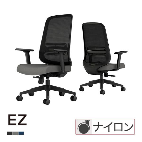 Lamex EZ オフィスチェア メッシュタイプ 樹脂脚ブラック ランバーサポート付き 肘付き 本体...