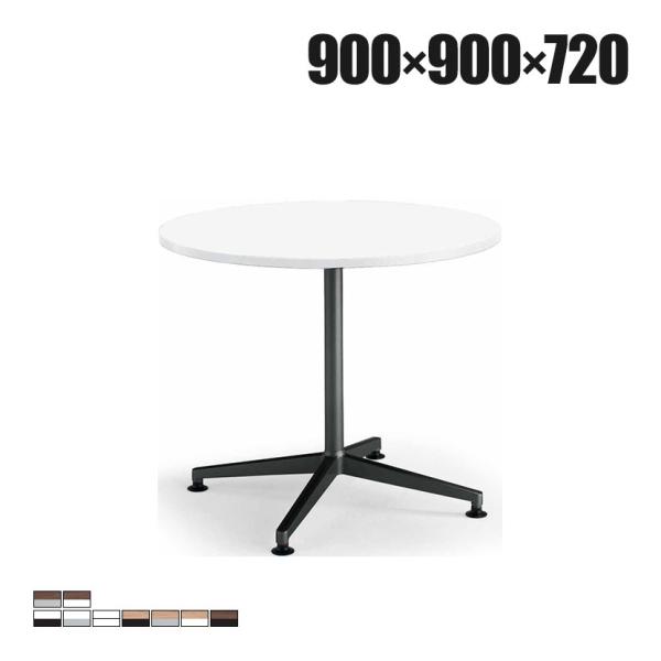 コクヨ JUTO ジュート ミーティングテーブル 会議用テーブル 幅900×奥行900×高さ720m...